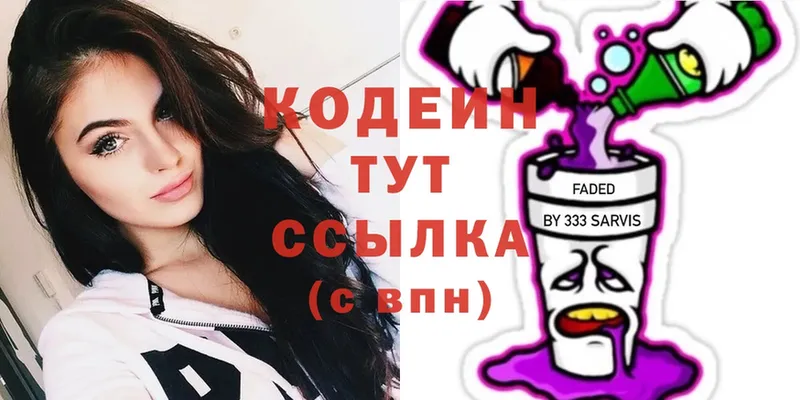 Codein Purple Drank  хочу   Чернушка 