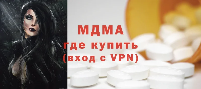 MDMA кристаллы  как найти наркотики  Чернушка 